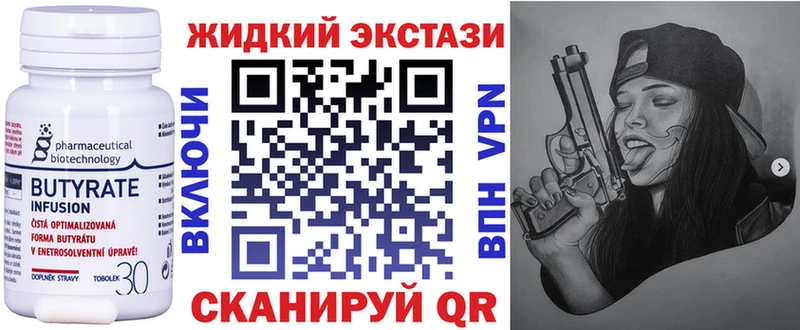 БУТИРАТ бутик  shop официальный сайт  Орск  закладка 