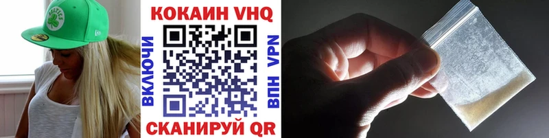 COCAIN VHQ  Орск 