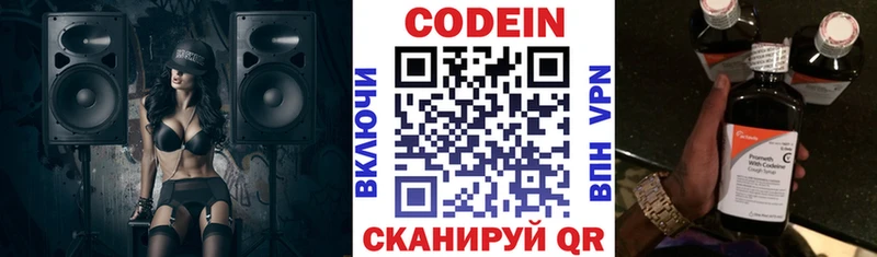 Кодеиновый сироп Lean Purple Drank  где купить наркоту  ссылка на мегу вход  Орск 