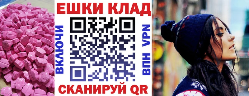 ЭКСТАЗИ XTC  Орск 
