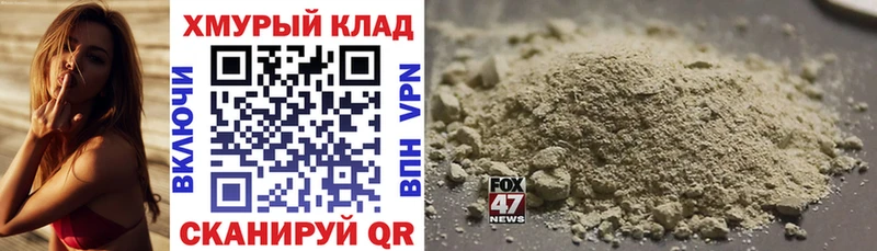 Героин Афган  Орск 
