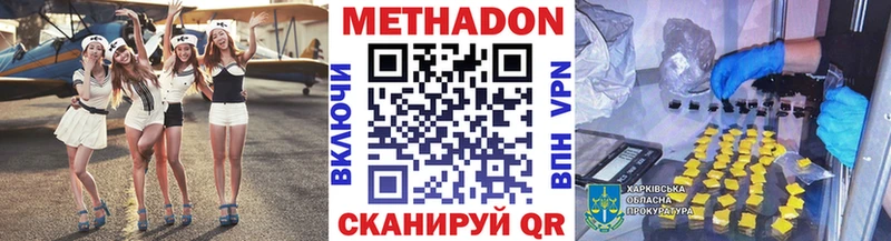 MEGA онион  сколько стоит  даркнет телеграм  Метадон methadone  Орск 